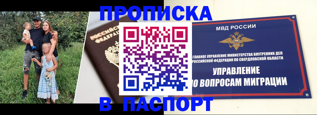 временная регистрация 2025 в Комсомольске-на-Амуре